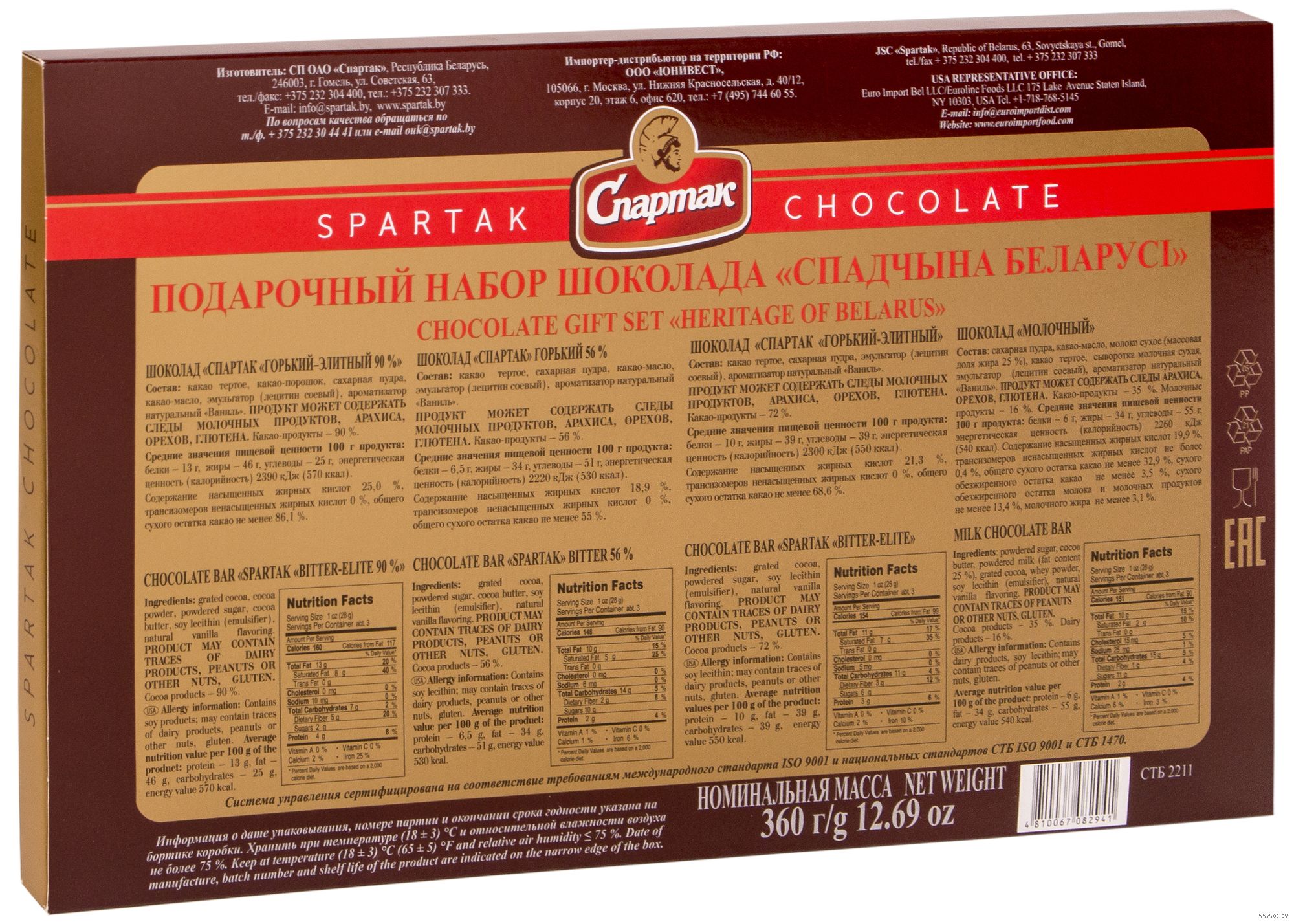 SPARTAK - Coffret 4 tablettes (verso)