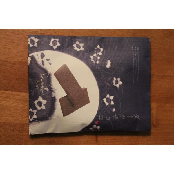 SALON DE ROYAL KYOTO - Tablette Chocolat Noir 62%